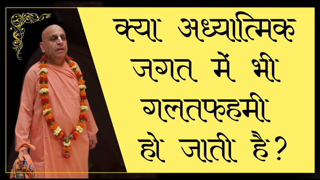Govardhan Vrindavan 2022 2023