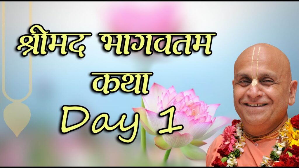 Srimad Bhagwatam Katha Vrindavan Jan 2025 8 Srimad Bhagwatam Katha Vrindavan Jan 2025