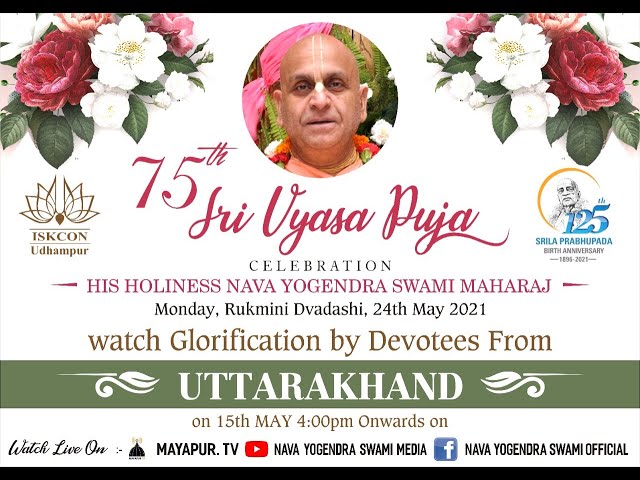 vyas puja 2021 thumb