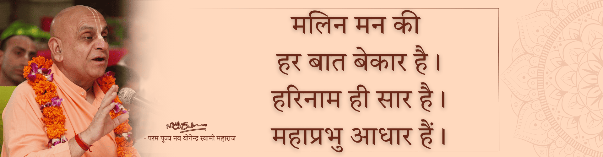 If-one-cannot-please-the-Guru-how-can-one-please-the-lord-Without-devot-20250504-153618-0000-1