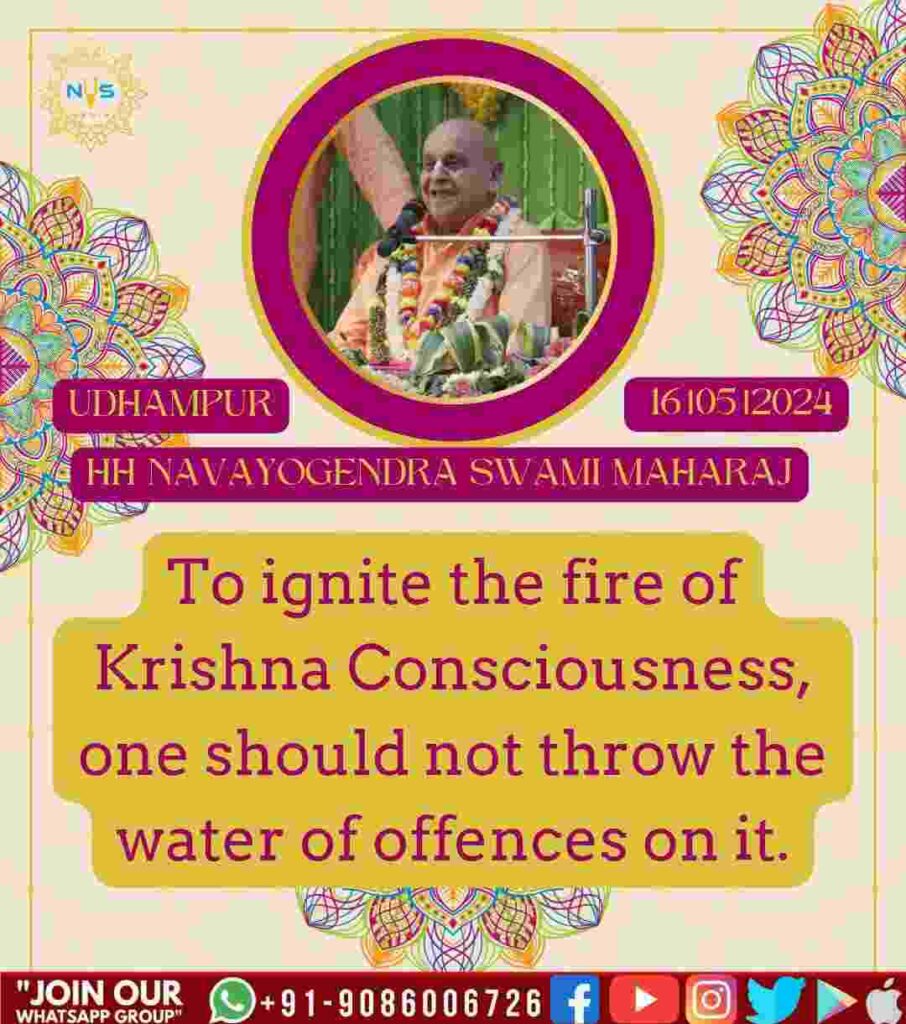 To ignite the fire of Krishna Consciousness, one should not throw the water of offences on it.